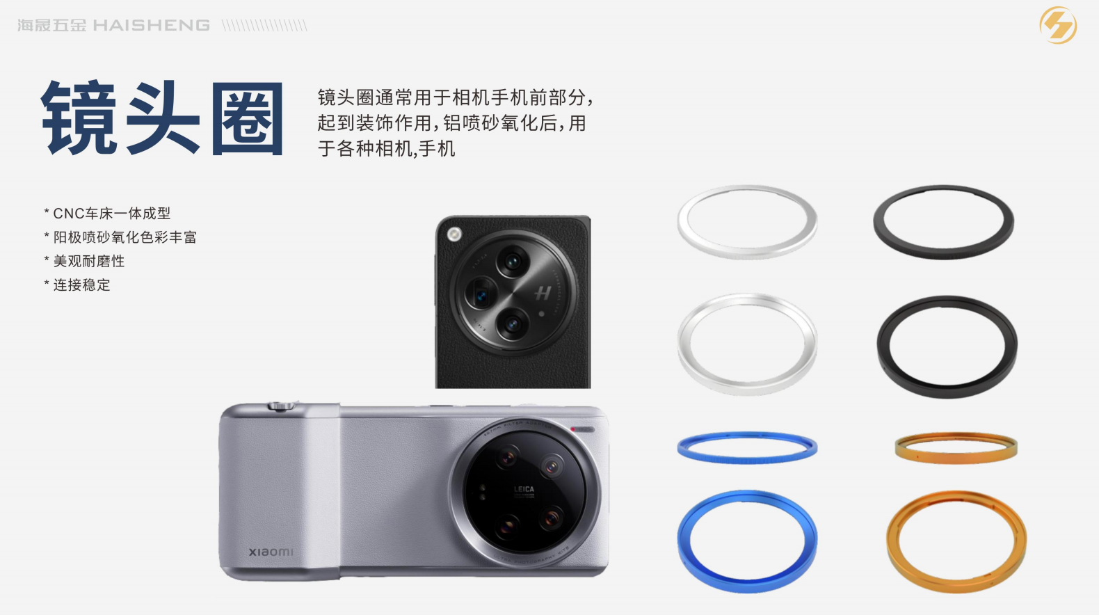 汕头影像摄像铝合金配件